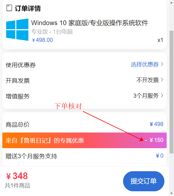 win10-专业版.png